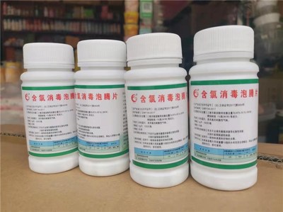 昆明萌芽生物科技含氯消毒片价格解析与批发采购指南