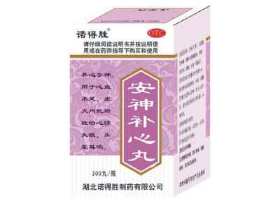 安神补心丸采购指南 聚焦湖北诺得胜制药产品与市场价格分析