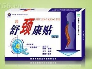 舒颈康贴全面招商代理 厂家直供，价格优势，一站式服务