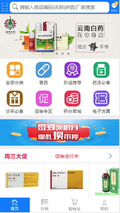 珍诚医药 专业药品批发，保障健康供应